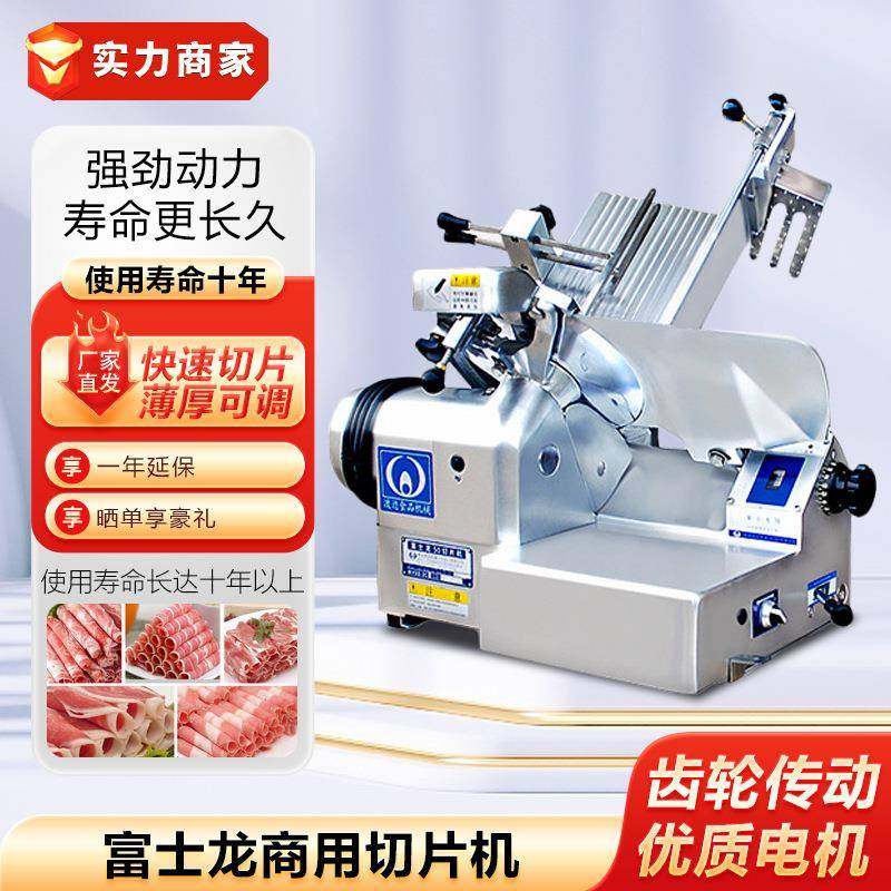 切片机自助餐厅渡边火锅店冻肉切肉机火锅肥牛卷羊肉刨肉机,清洗/食品/商业设备,其他食品加工设备,淘宝优惠券,粉丝福利购,淘宝优惠卷