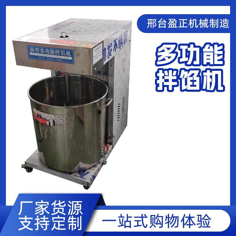 厂家直供多功能小型包子馅拌馅机商用饭店全自动肉馅饺子馅拌馅机,清洗/食品/商业设备,肉制品加工设备,淘宝优惠券,粉丝福利购,淘宝优惠卷