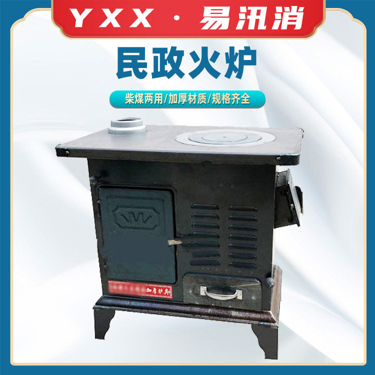 野营帐篷取暖炉子89-8型抢险应急野炊便携冬季供暖炉