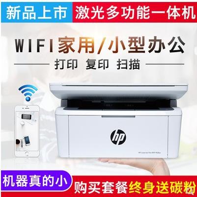 m28A黑白激光打印机一体机复印扫描三合一无线办公家用A4打印