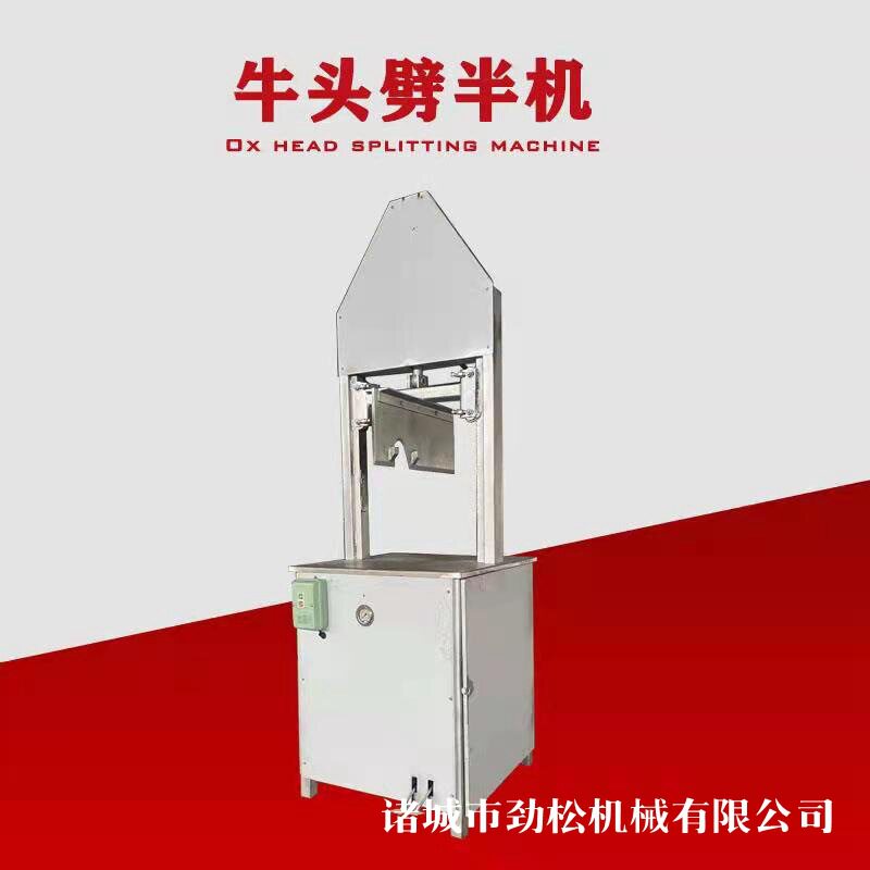 劈猪头设备羊头猪蹄分割锯猪头留脑花劈半机砍肉机快速切割