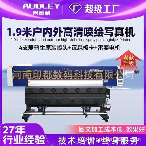 厂家直销1.9米四头户内户外高速写真机大幅面车贴灯箱海报打印机
