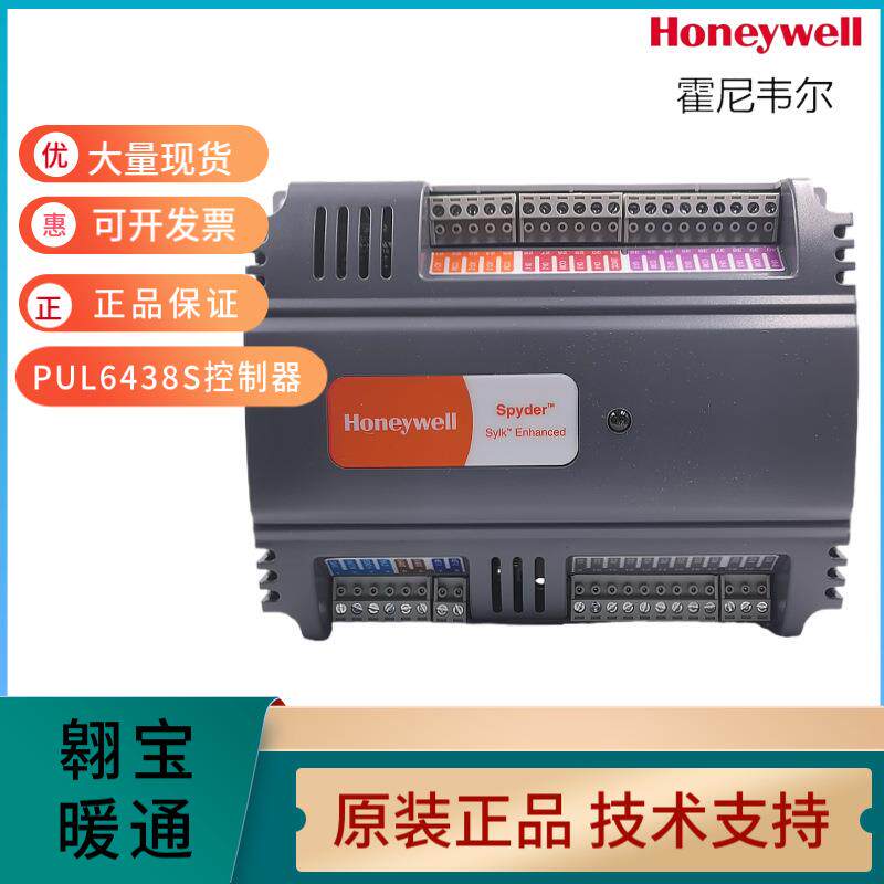 热卖PUL6438S PUB6438SR-CHN通用DDC编程控制器