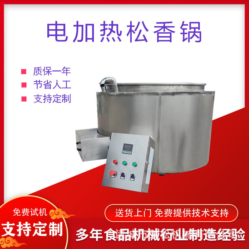 环保无烟化蜡锅烫锅去毛脱毛黄香锅自动控温鸡鸭鹅拔毛机受热均匀