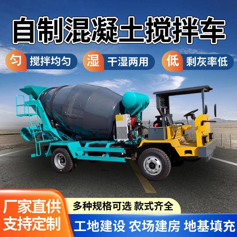 隧道矿用专用两头跑水泥搅拌车自制混凝土搅拌运输车水泥铁轨罐车