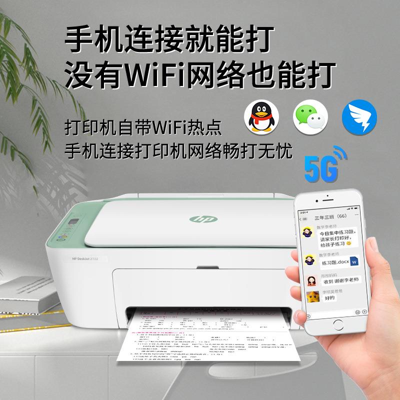 2729打印复印一体机hp640双面无线家用迷小型学生手机彩色A4