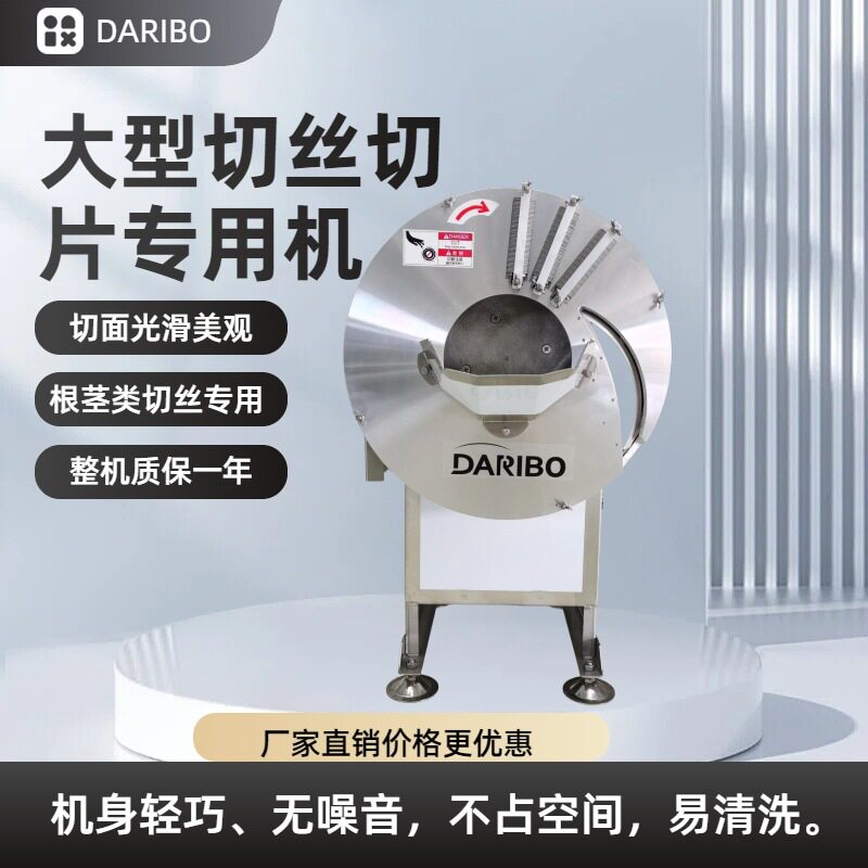 H大型姜笋切丝机不锈钢刀片耐用不卷刃切丝切片可调多功能切菜机