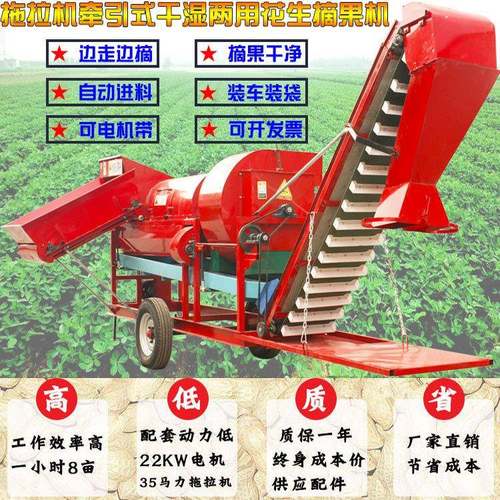 8000型花生摘果机自动进料装袋花生果秧分离干湿两用花生打果机