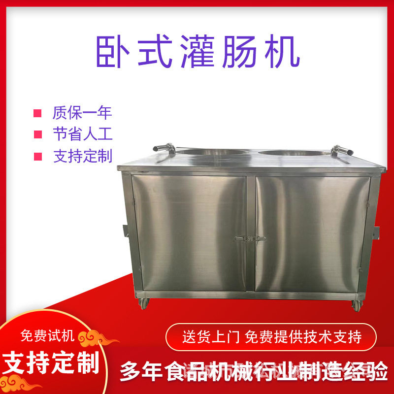 香肠火腿肠灌装设备松花皮蛋肠肉肚灌装机猪肉肠玉米肠灌肠机