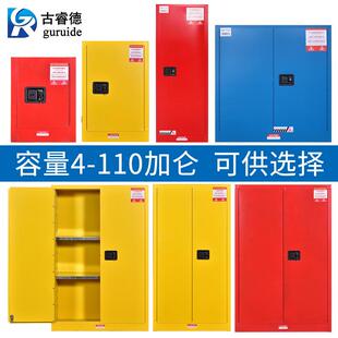 防爆柜工业化学品储物柜易燃液体防火箱实验室危险品试剂柜储存柜
