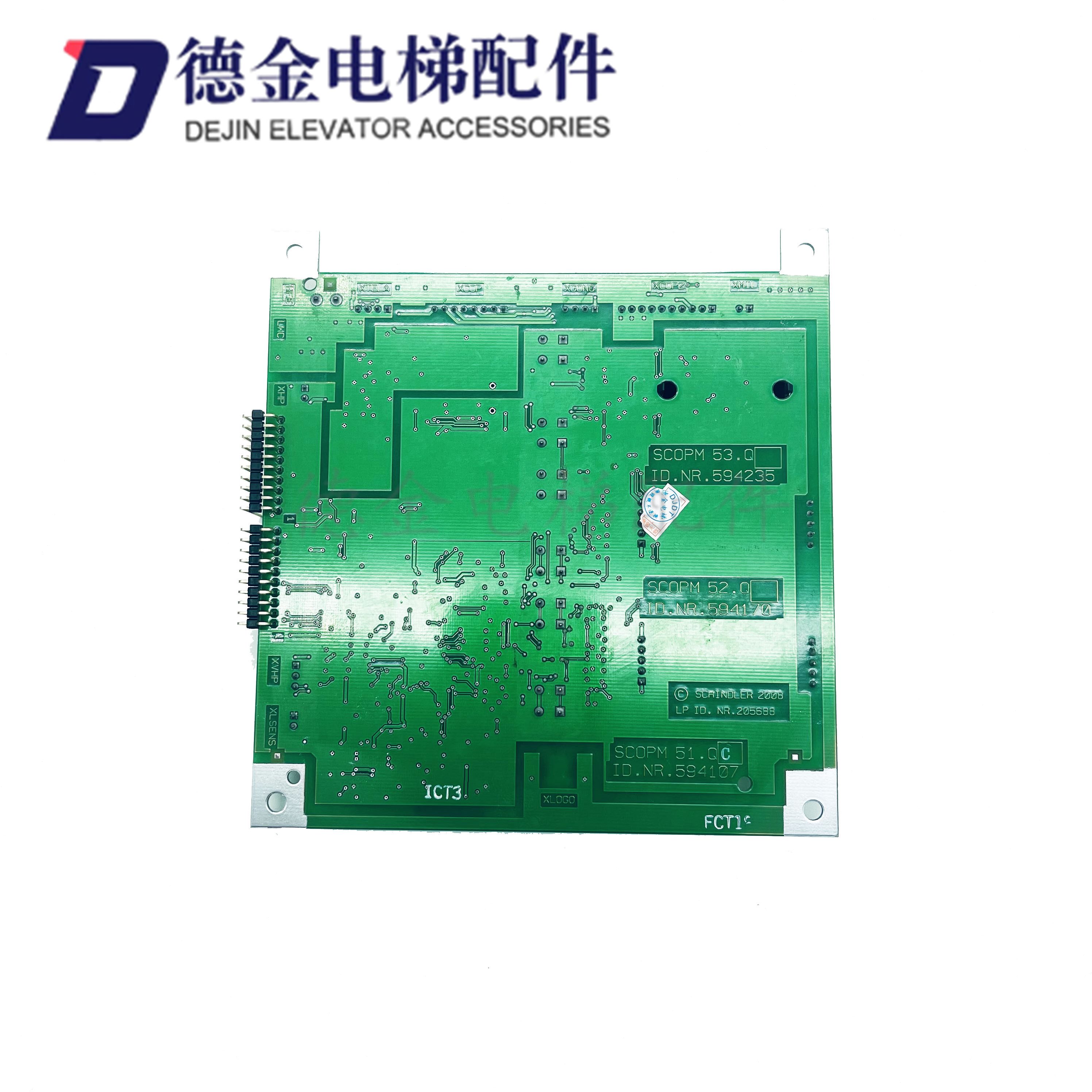 现货.41ID.N显示实电梯配件ID/N68/20.R8原装9.板R5//轿厢物图507