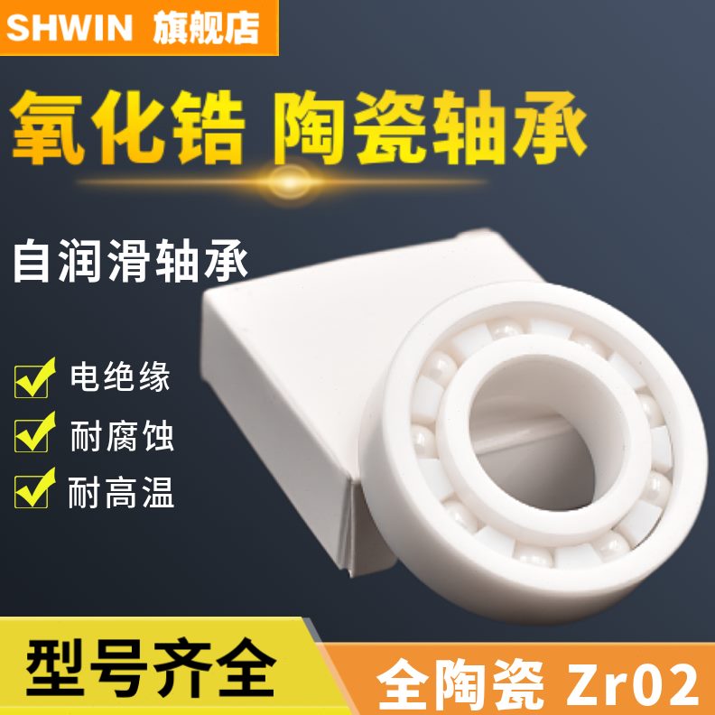 6010 8 0  氧化锆60  S60IN12轴承W 6013H60146011CE90606007陶瓷