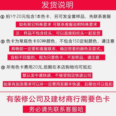 企木业木线条门套样品色纸色卡衣柜专用华