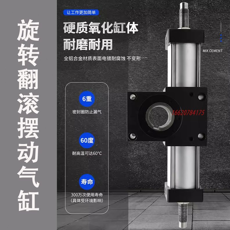 0/旋转x1JS 翻Q/236040G50摆x27Kx90G00/810K3xQ/气缸/-滚8动360