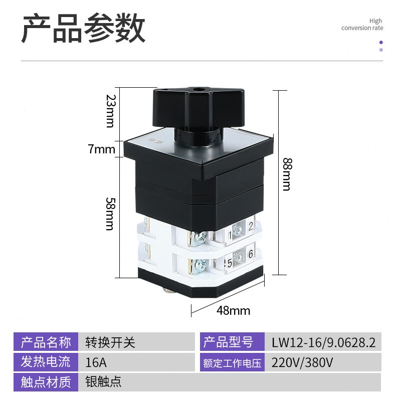 12电机万能转换开关-方N两切换L远双旋转地就水泵216线控制W/电源