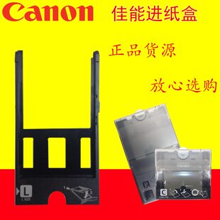 纸150打印机0C120进0佳能纸 托寸卡托6寸P0进0 用纸盒C35寸器P13