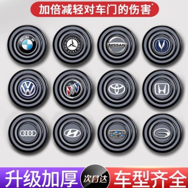 门静音实用】车门装饰片摔减震缓冲垫内车门关无声【防撞条汽车