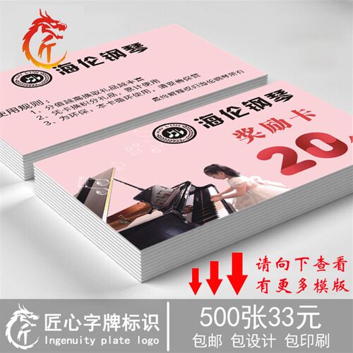 钢琴积分卡 定制 儿童 奖励卡 小学 学生用 表扬卡片 围棋培训班