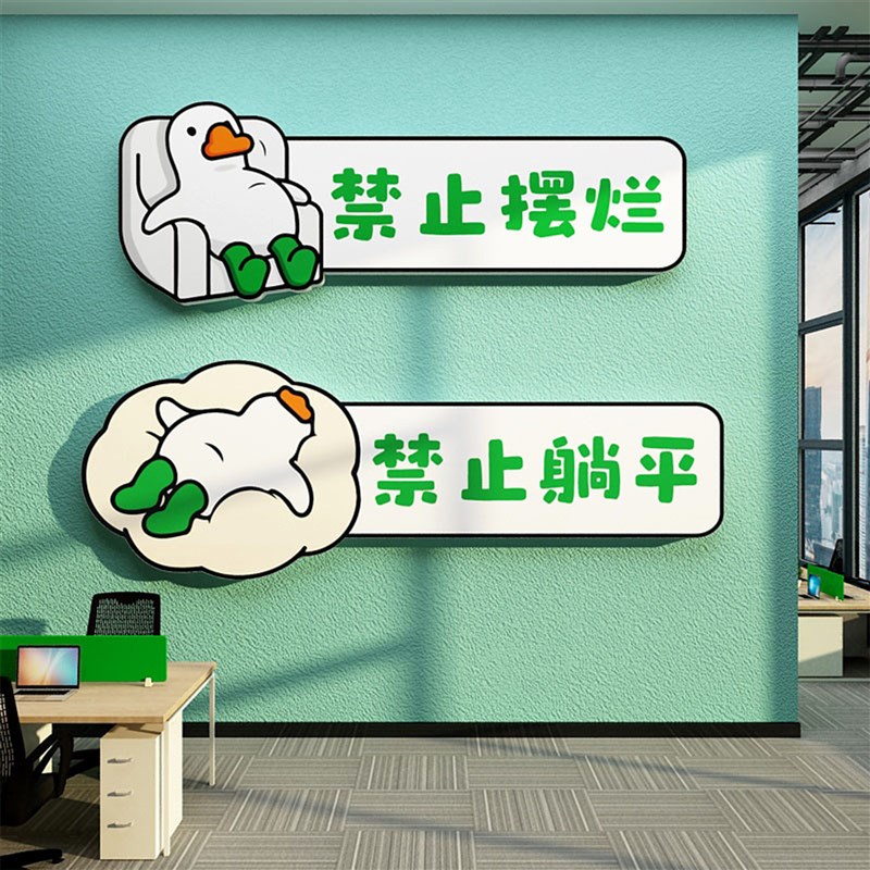 办公室氛围布置装饰挂画企业公司文化背景墙面员工激励志标语贴纸