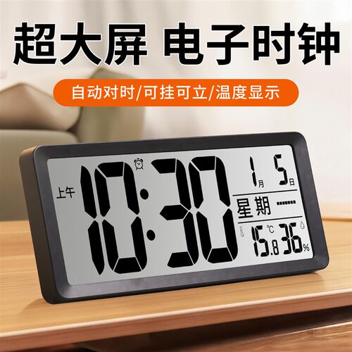 数字电子时钟桌面大屏客厅多v功能摆件台式钟表智能可挂墙新款闹