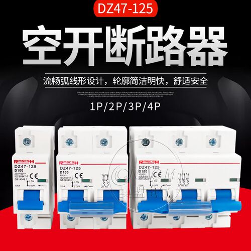 家用空调空气开关DZk47小型断路器 DZ471/2/3/4P 80A 100A 125A