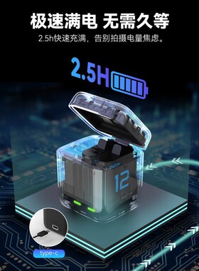泰迅适用gopro12/11/10/9相机配件圆弧黑色电池收纳三充电池套装