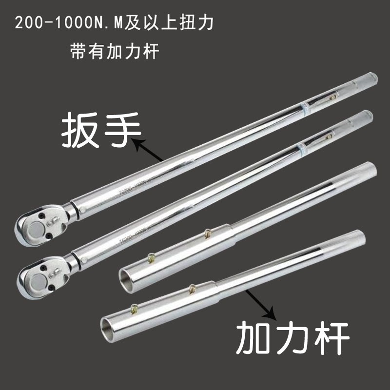 预置式扭力扳手可调式高精度汽修自行车快速棘轮力矩套筒公斤扭矩