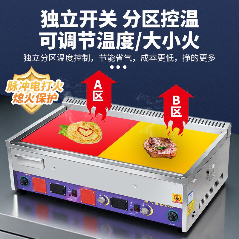 商用燃气自动恒温扒炉大型铁板烧铁板鱿鱼烤冷面手抓饼摆摊可定制