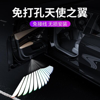 天使之翼翅膀汽车迎宾灯车门投影免接线无线开门灯感应照地灯装饰