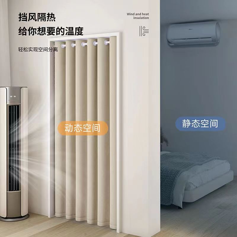 门帘隔断帘夏季隔热空调免打孔家用挡风帘玄关卧室试衣间穿杆挂帘