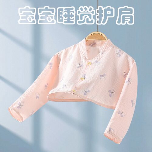 夏季薄款宝宝护肩膀坎肩儿童睡y觉护肩用婴幼儿空调房保暖防冻披