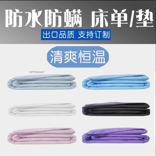 防水防螨虫隔尿床单防油沙发垫老人猫尿宠物护理S隔尿垫透气纯色