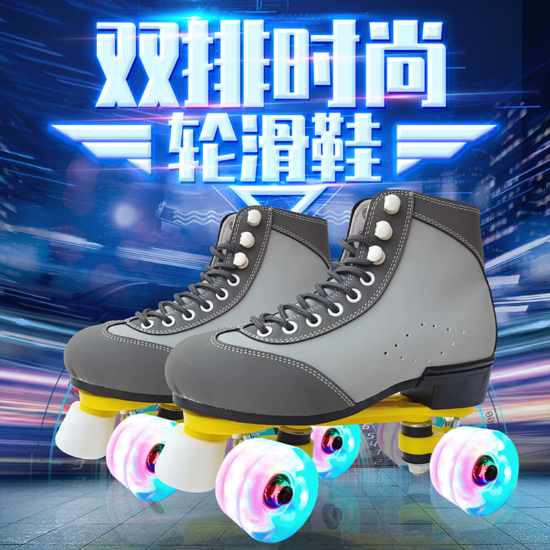 成人双排轮滑鞋男女四轮旱冰鞋儿童成年溜冰鞋双排轮滑冰鞋闪光轮