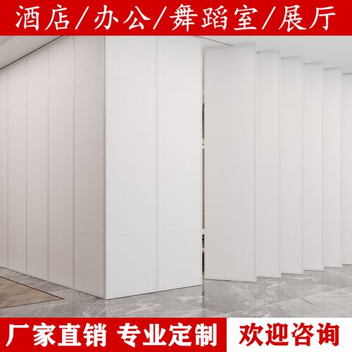 拉吊办公室活动墙推包o厢宴会厅隔断酒店优选移动隔音轨道折叠饭