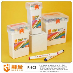小学生美术生专用绘画 彩色双头马克笔硬头12色r18色24色36色套装