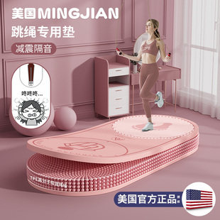 家用无绳跳绳减震垫加厚楼层隔音防震减震地垫防滑室内健身静音垫