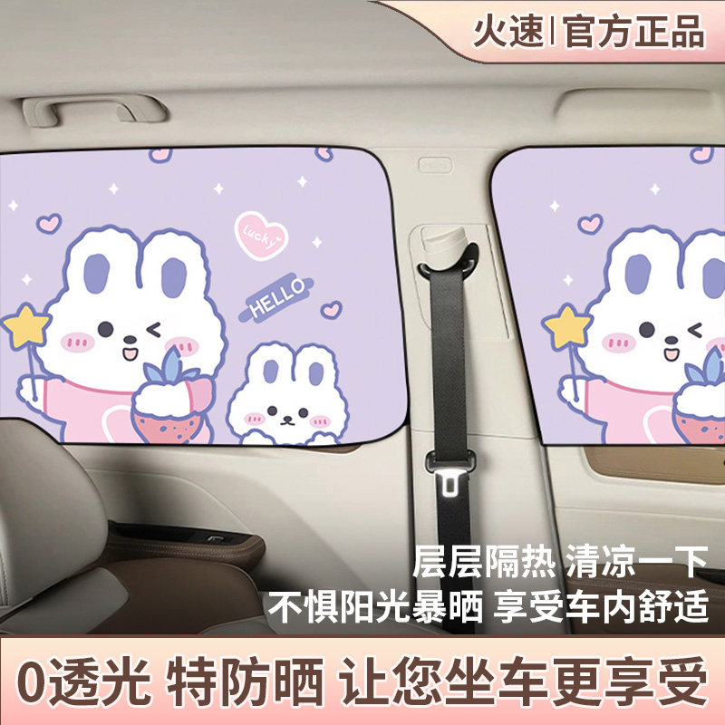 汽车窗帘遮阳帘新款升级双层加厚防晒隔热M遮阳档儿童卡通车载专