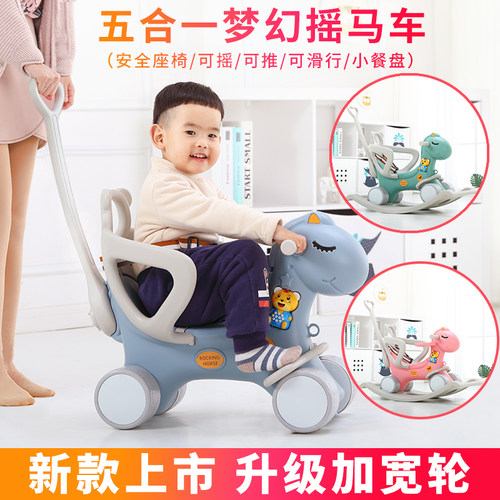 儿童摇马摇椅g两用带音乐多功能小推车婴儿塑料玩具宝宝木马摇摇