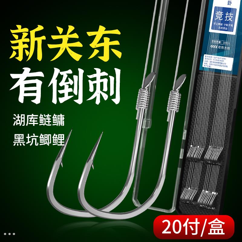 现货有刺新关东鱼钩绑好子线双钩成品新款浮钓鲢鱅钩大物倒刺