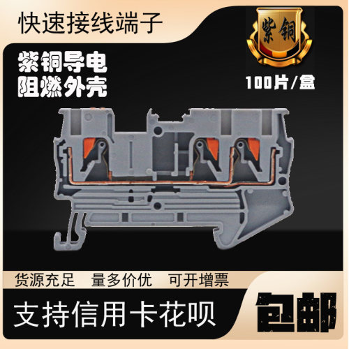 免工具直插式弹簧PT-2.5 1进2出接线端子排TWIN快速电压环保端子