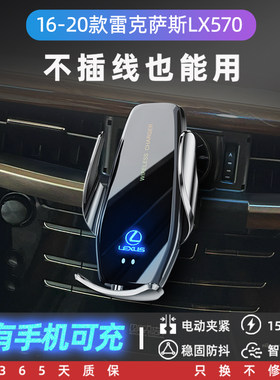 适用雷克萨斯LX570专r用手机车载支架导航车用手机架车内用品改装