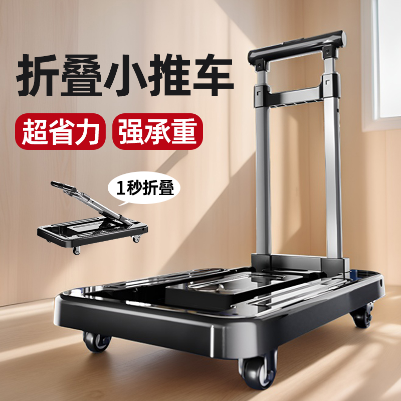 小推车取快递家用手拉车折叠小拖车拉货搬运车便携拉杆Y买菜平板
