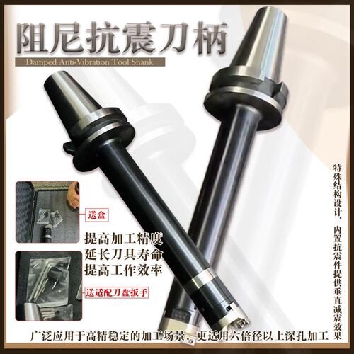 定制加工中心阻h尼抗震刀柄减震防震BT刀柄深孔加工阻尼减震铣刀
