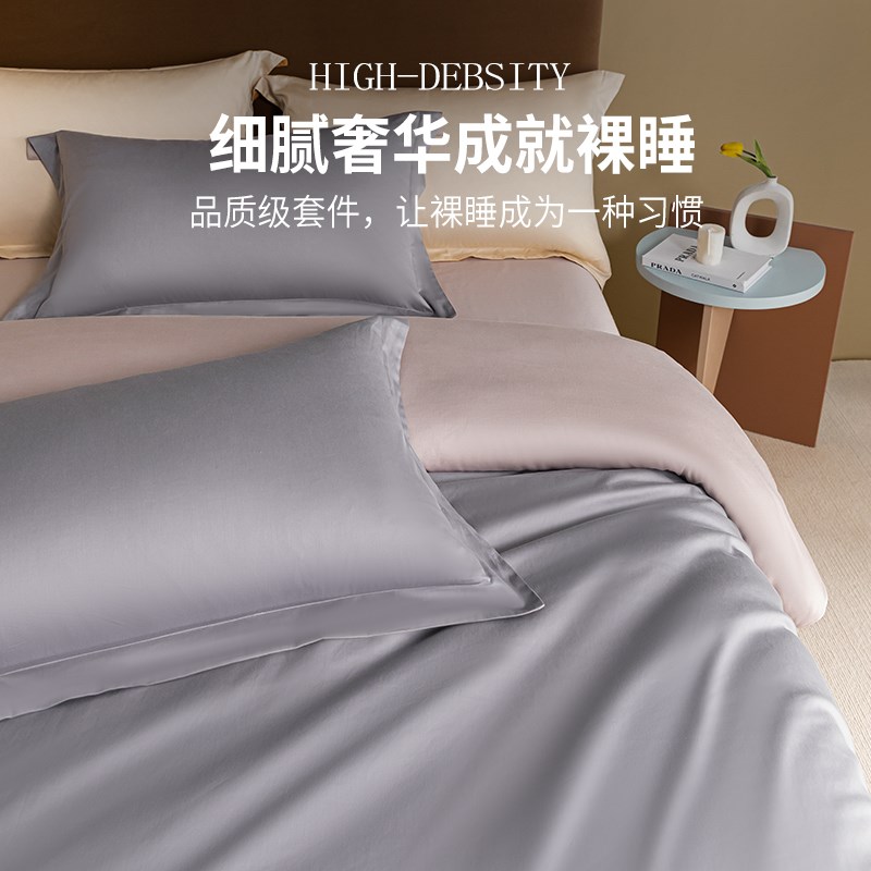 纯棉单人被套150x200全棉a类1米5单独被罩单件2025新款被单四件套