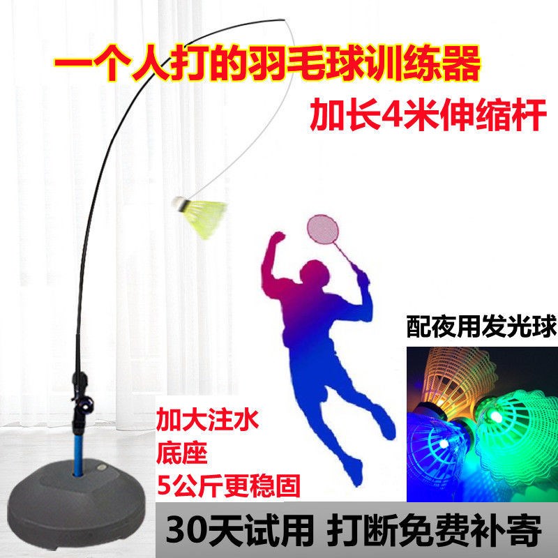 新疆西藏包羽毛球训练器单人打发光羽毛球自练神器一个人自动回弹