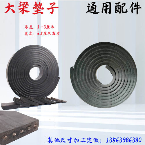 定制4米2货车h自卸车大梁垫带车厢减震垫橡胶垫皮钢丝垫子枕木垫