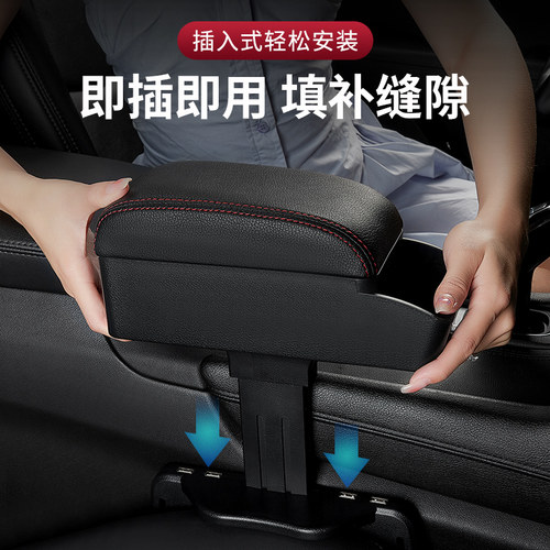 汽车无线充电收纳盒扶手箱增高垫肘座椅缝L隙置物盒扶手箱加长肘