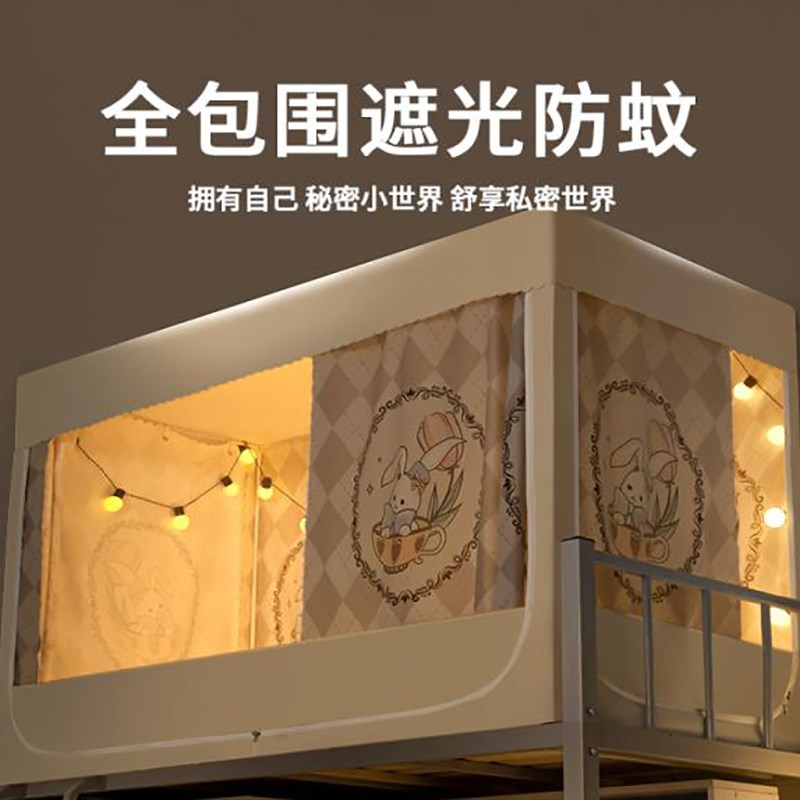 宿舍一体式床帘蚊帐2024新款大学生上下铺防蚊防尘床幔强遮光帘子