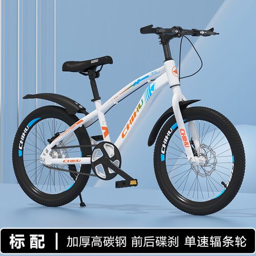 儿童登山自行车6-8-10岁以上男女式单I车青少年中小学生变速自行