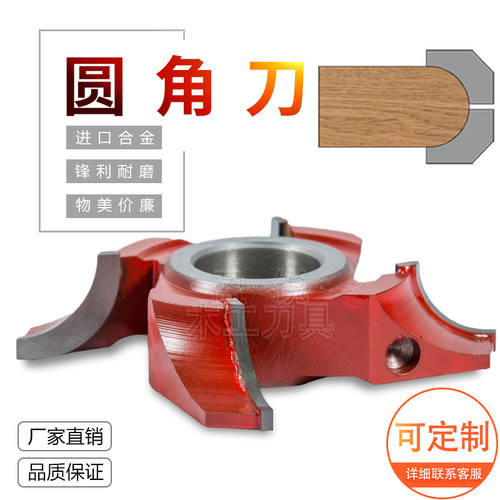 木工4分1圆角刀 圆木棒弧形修圆边凸圆角刀 O圆弧铣刀 修边刀包邮